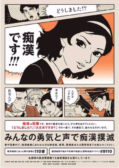 sk_chikan_04