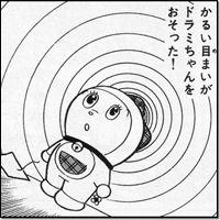 dorami