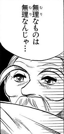 じいさん