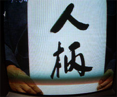 kitamoji