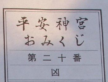 heian_04