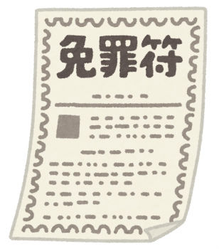 menzaifu_