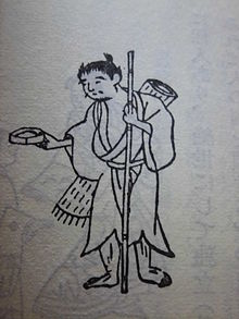 220px-Beggar_Man