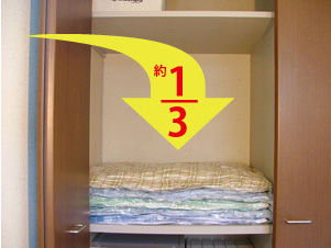 futonbag_ato