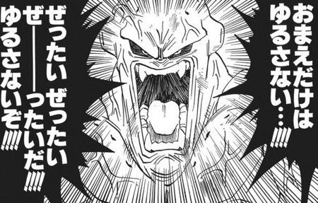 激おこ