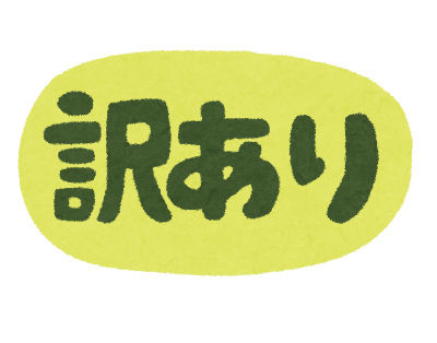pop_wakeari_