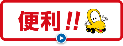 riyu_button_benri