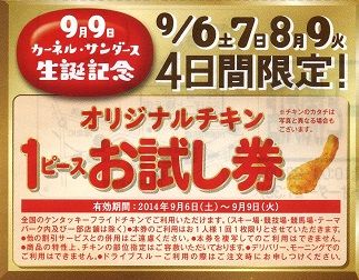 20140911_1171183