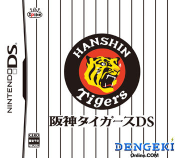 20080328_22_tigers_01