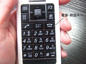 m_rakutenmobile_dengen1