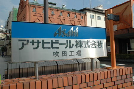 アサヒ看板