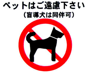 pet