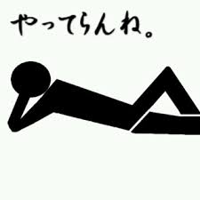 ダウンロード (6)