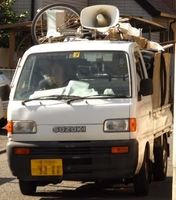 haihin
