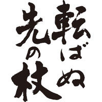t-time_tl-kanji-ka-korobanusaki-tate