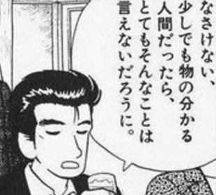 joushi