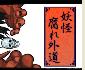kusaregedo_p02