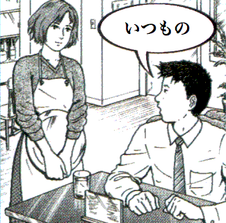 itumono