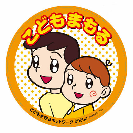 kodomowomamoruma-ku_