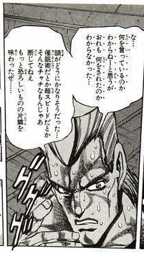 osoroshiimononohenrin