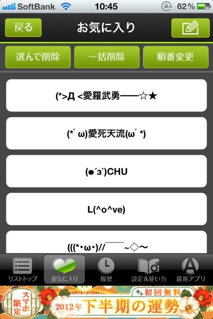 motekaomji18