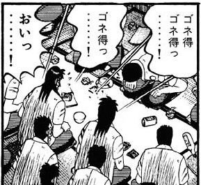 kaiji_b_04_160