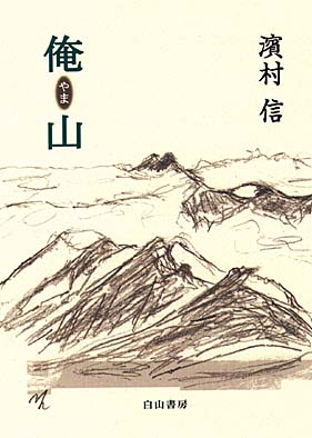 oreyama