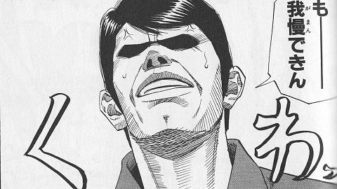 moichi
