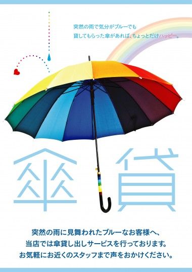 h00044_rain-380x537