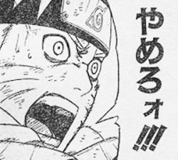 やめろ
