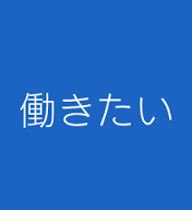 ダウンロード (9)