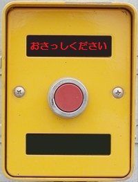 お察しください