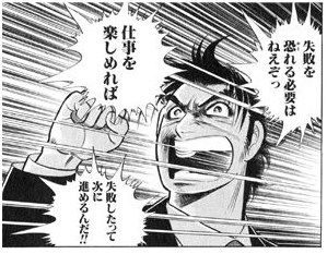サラリーマン金太郎
