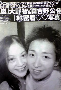 大野&吉野公佳1