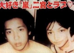 二宮&後藤真希