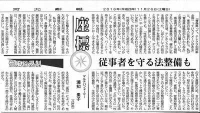 zahyou20161126