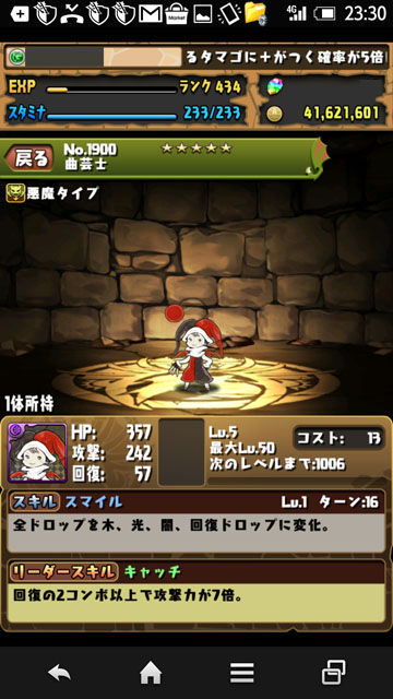Screenshot_2015-02-25-23-30-36のコピー