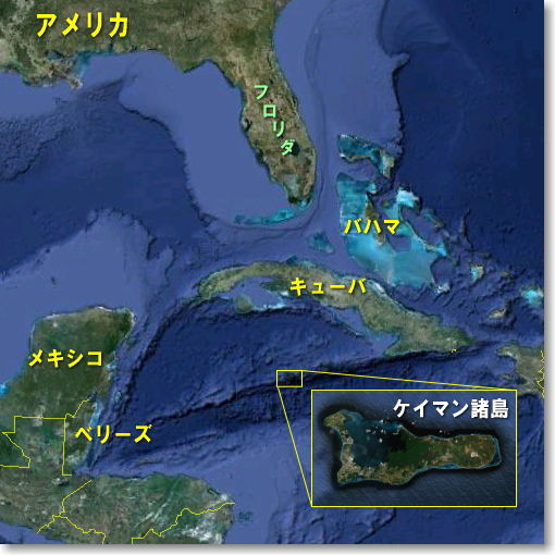 ケイマン諸島 Cayman Islands