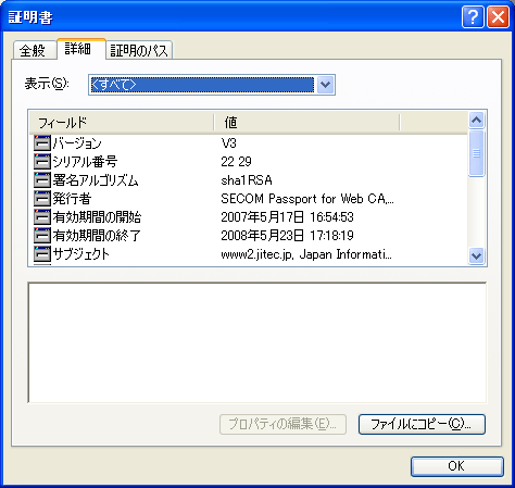 証明書2