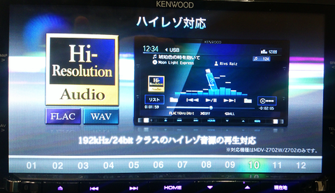 MDV-Z702」音質検証① CD SettingとVolume : sedcoltdのblog
