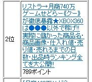 2013y03m24d_220228265