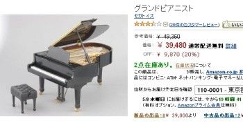 ピアノ