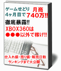 report-xbox