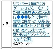 2013y03m18d_225113000