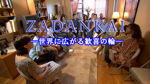 zadankai2-2-thumb-554xauto-517