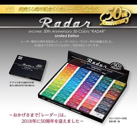 50-ColorChirashi