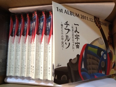 Amazon.co.jp: チプルソ 一人宇宙 CD アルバム 3枚 セット 国内