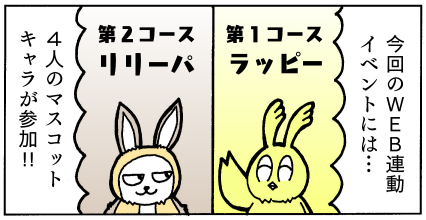 第26回予告