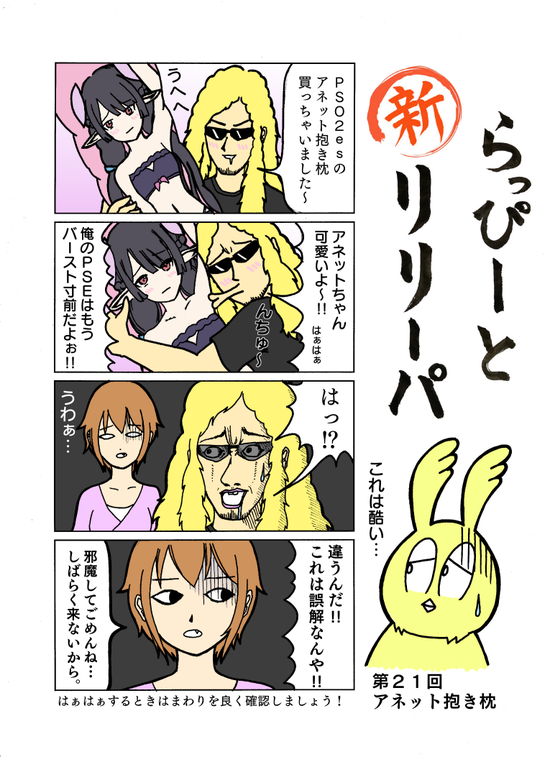 第21回WEB
