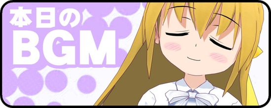 BGM